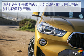 宝马X2葡萄牙试驾