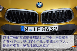 宝马X2葡萄牙试驾