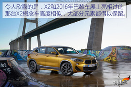 宝马X2葡萄牙试驾