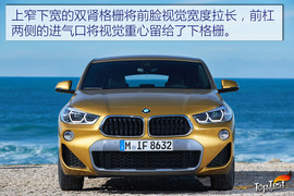 宝马X2葡萄牙试驾