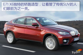 宝马X2葡萄牙试驾