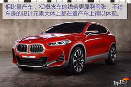 宝马X2葡萄牙试驾