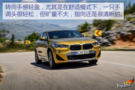 宝马X2葡萄牙试驾