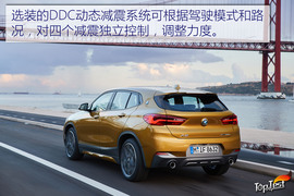 宝马X2葡萄牙试驾