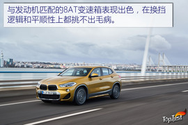 宝马X2葡萄牙试驾