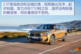 宝马X2葡萄牙试驾