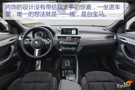 宝马X2葡萄牙试驾