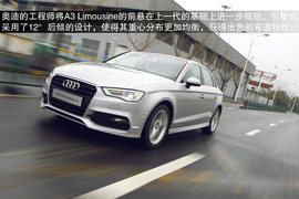 2014款奥迪A3试驾