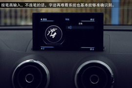 2014款奥迪A3试驾