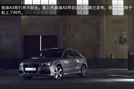 2014款奥迪A3试驾