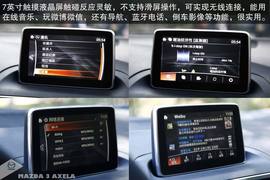 2014款马自达3昂克赛拉静态评测