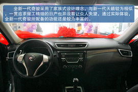 2014款日产奇骏实拍图解