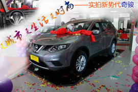 2014款日产奇骏实拍图解