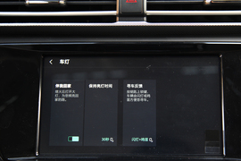 2018款荣威Ei5互联网旗舰版