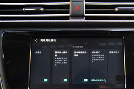 2018款荣威Ei5互联网旗舰版