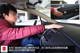 购车必看！铃木锋驭CVT四驱尊贵型深体验