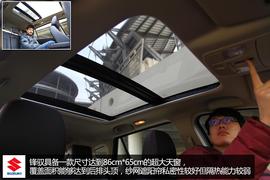购车必看！铃木锋驭CVT四驱尊贵型深体验