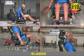 2014款名图2.0L自动旗舰型碰撞试验图解