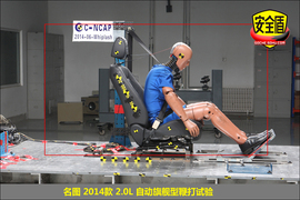 2014款名图2.0L自动旗舰型碰撞试验图解