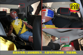 2014款名图2.0L自动旗舰型碰撞试验图解