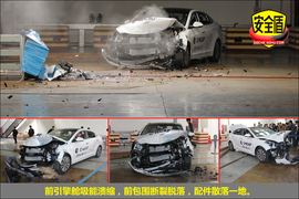 2014款名图2.0L自动旗舰型碰撞试验图解