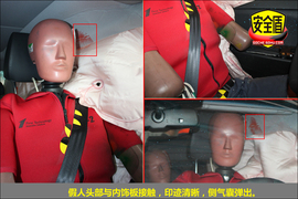 2014款名图2.0L自动旗舰型碰撞试验图解