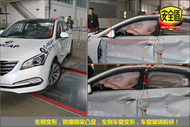 2014款名图2.0L自动旗舰型碰撞试验图解