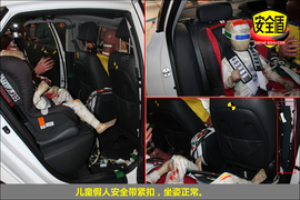 2014款名图2.0L自动旗舰型碰撞试验图解