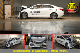 2014款名图2.0L自动旗舰型碰撞试验图解