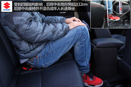 :购车必看！铃木锋驭CVT四驱尊贵型深体验