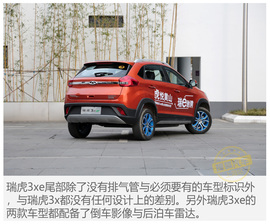  奇瑞瑞虎3xe试驾