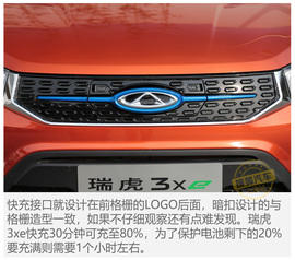   奇瑞瑞虎3xe试驾