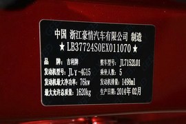 2013款吉利全球鹰GC7