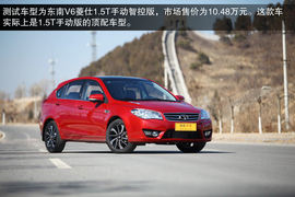 2014款东南V6菱仕1.5T