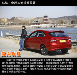 2014款东南V6菱仕1.5T