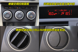 马自达6睿翼与雅阁凯美瑞对比导购