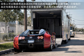 探秘布加迪“飞行医生”海外实拍