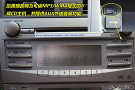 马自达6睿翼与雅阁凯美瑞对比导购