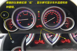 马自达6睿翼与雅阁凯美瑞对比导购