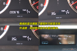 马自达6睿翼与雅阁凯美瑞对比导购