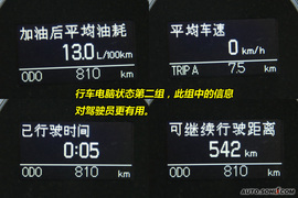 马自达6睿翼与雅阁凯美瑞对比导购