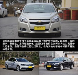 2014款雪佛兰迈锐宝2.4L到店实拍