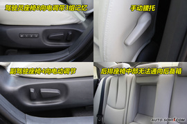 2009款马自达6睿翼与雅阁凯美瑞对比导