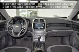 2014款雪佛兰迈锐宝2.4L到店实拍