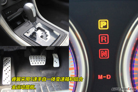 2009款马自达6睿翼与雅阁凯美瑞对比导