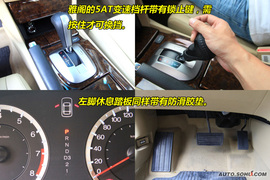 2009款马自达6睿翼与雅阁凯美瑞对比导