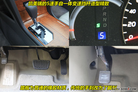 2009款马自达6睿翼与雅阁凯美瑞对比导