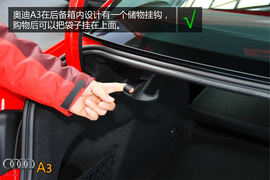 购车必看！奥迪A3