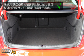 购车必看！奥迪A3