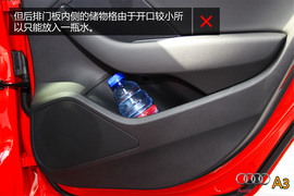 购车必看！奥迪A3